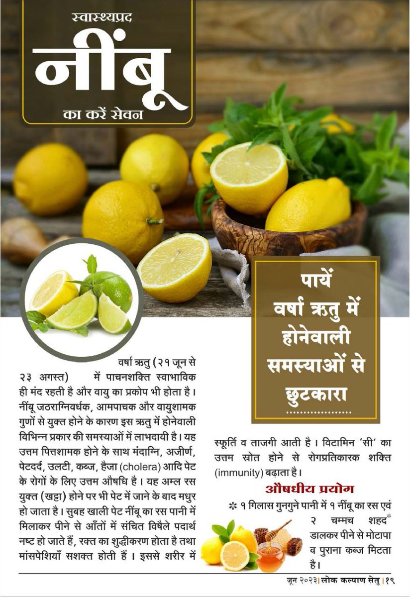 ajayset23099764's tweet photo. 📌 Health Is Wealth 📌
Sant Shri Asharamji Bapu अपने सत्संग में बताते है की 👉वर्षा ऋतु में रोगों से बचने के लिए तथा पेट की पाचक अग्नि को सँभालने के लिए आयुर्वेद के अनुसार उपवास तथा लघु भोजन अपने स्वास्थ्य सुरक्षा के लिए हितकर हैं । 
#MonsoonHealthCare https://t.co/3vvKhYeci7