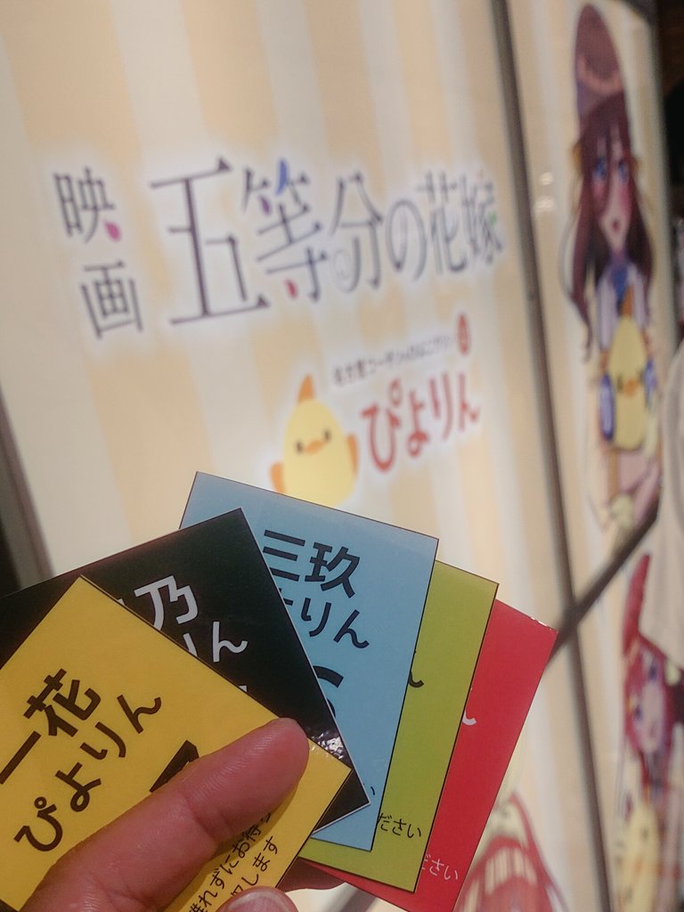 wingheart_acky's tweet photo. ぴよりんチャレンジ❗🐥

#ぴよりん
#五等分の花嫁 https://t.co/xmvTUI8vPd