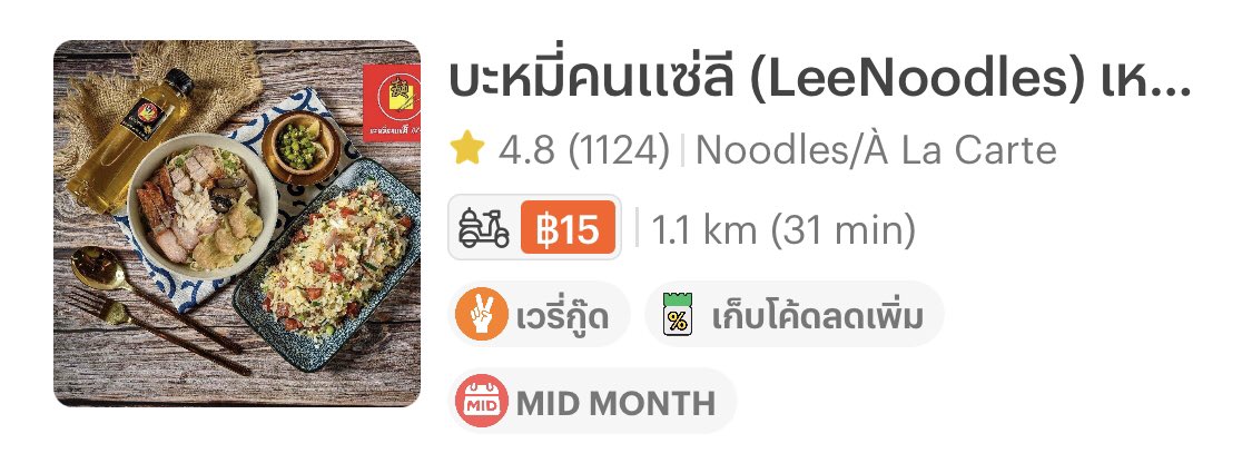 ต้องอร่อยแน่ๆเลย