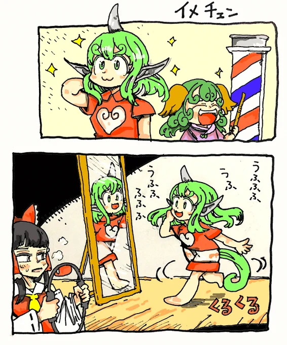 うふふふ 