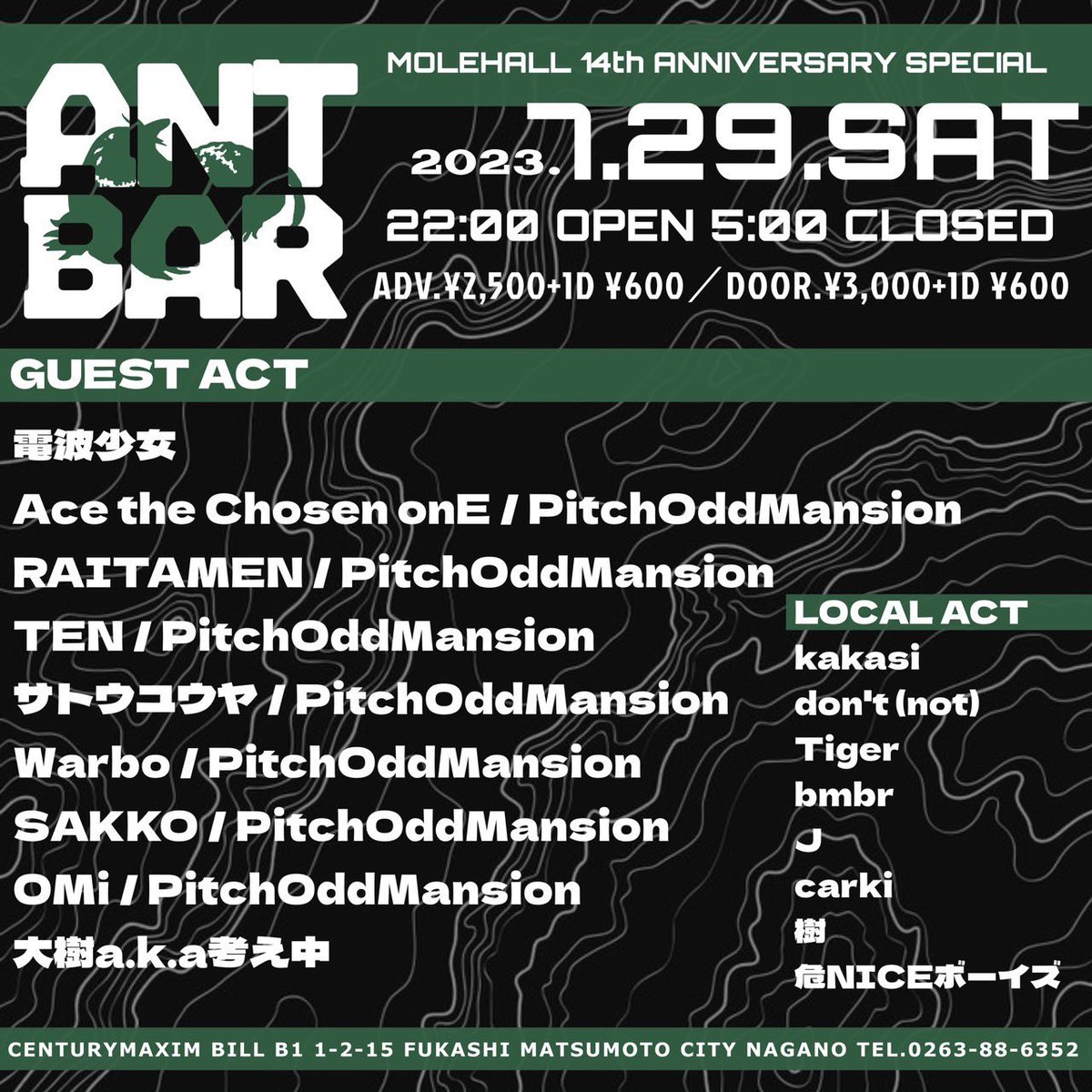 そして月末はこれ！
最高でしょ

予約、問い合わせ　0263-88-5535
gnu4ffgmail.com
e+ eplus.jp/sf/detail/3906…