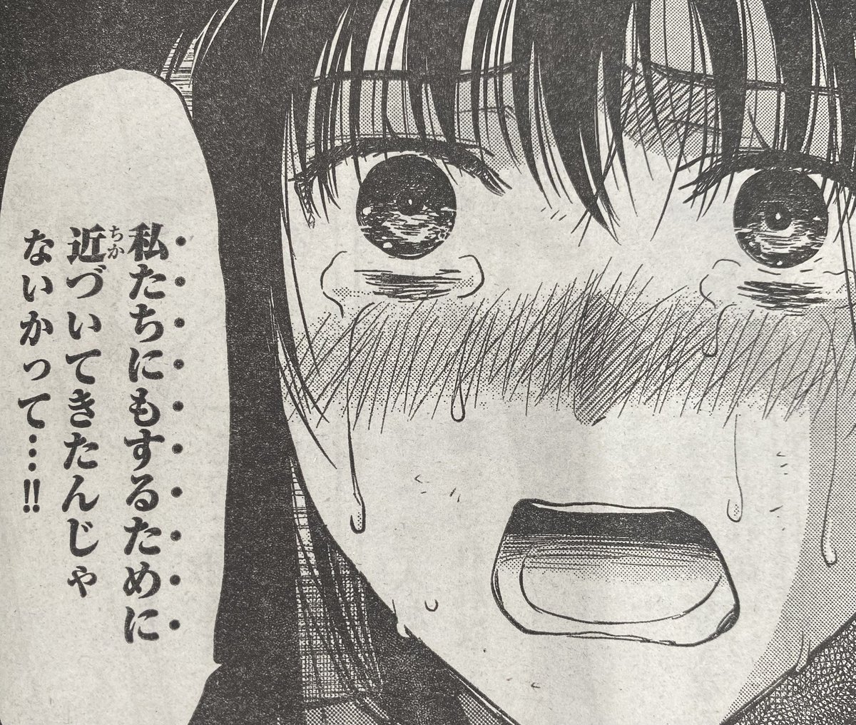 女の子泣かせちゃだめよ

#トモダチゲーム
#別マガ 8月号発売中! 