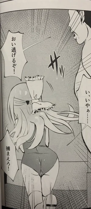 ヒャッハー! 