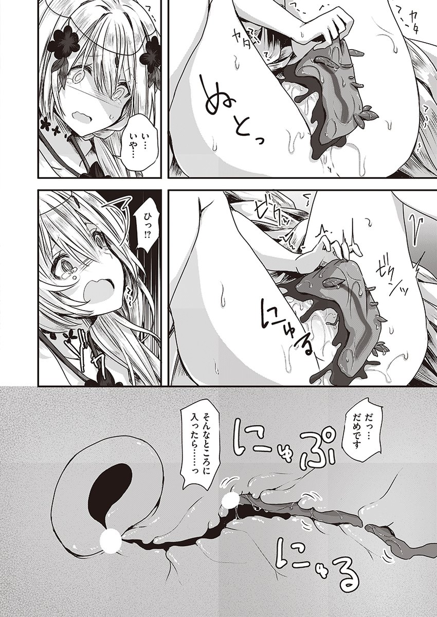 "海の花嫁"となった少女に待ち受けるのは…!? (1/2) 