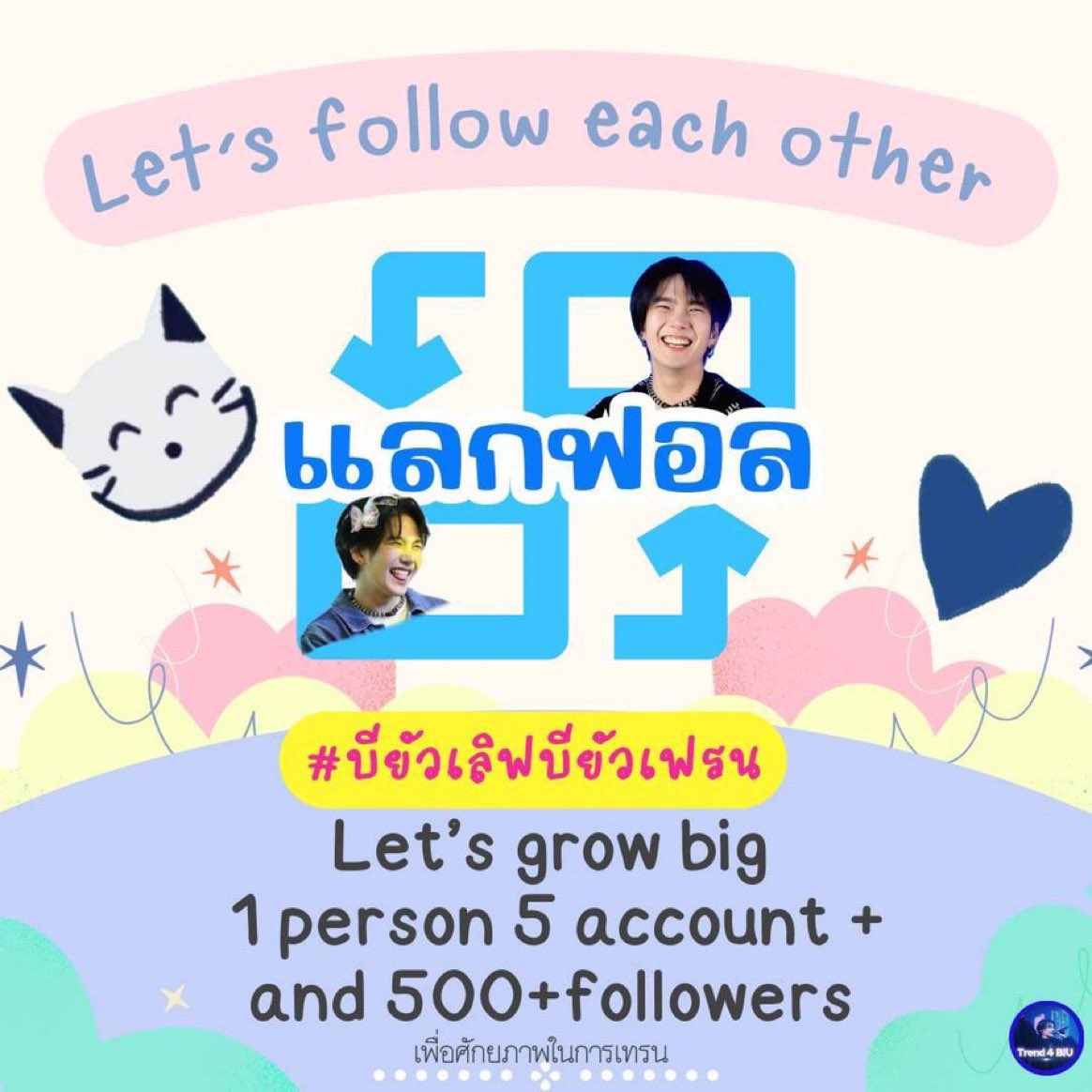 BuildBelgium's tweet photo. 💙IMPORTANT💙
@BuildBuri > 98 follows needed
@JakapanBuri > 164 follows needed
@BuriBius > 179 follows needed
(Follow to followback 🙏)
Let’s get Biu to trend top 3 💙
ALMOST THERE 🦋🧢💙
#BYLBeyourfriends
#บียัวเลิฟบียัวเฟรน
#BuildUrTrendAccounts https://t.co/nBCA6XS2gU