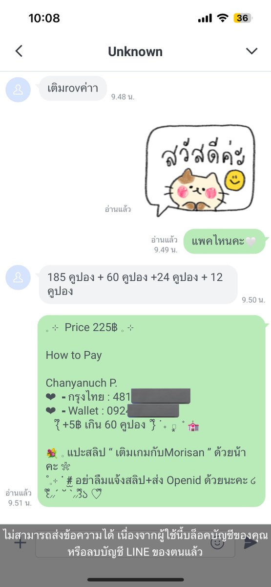 ✿ ֯ Morisan เติมเกม tweet media