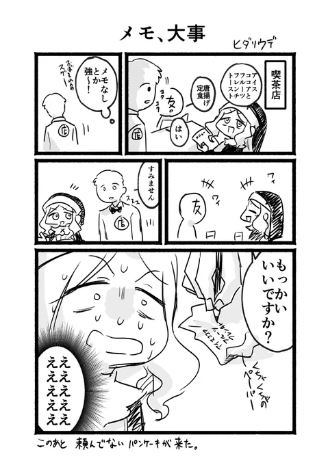 #シスターちゃん絵日記 