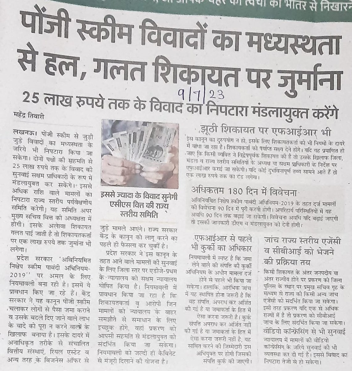 Aaj din tak fatehpur ke jahanabad me logo ki dagi gyi rakam ki f.i.r. hone ke bavajud police koi karyavahi nahi kar pa rahi hai.kyu sir <a href="/aajtak/">AajTak</a> <a href="/fatehpurpolice/">FATEHPUR POLICE</a> <a href="/Uppolice/">UP POLICE</a> <a href="/UPGovt/">Government of UP</a> <a href="/PMOIndia/">PMO India</a> <a href="/myogioffice/">Yogi Adityanath Office</a>