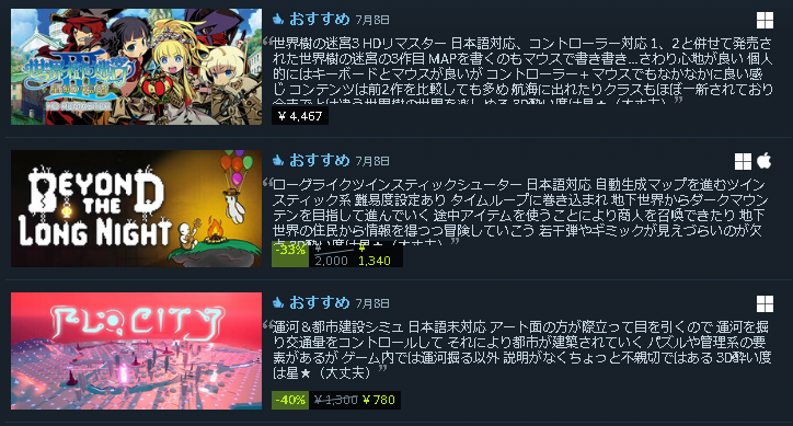 _Rlyeh's tweet photo. 3本のソフトを紹介しました！

#3D酔いでもゲームがしたい #Steam #Steamcurator
#FloCity #BeyondtheLongNight #世界樹の迷宮3 https://t.co/HJSSrpo0YM