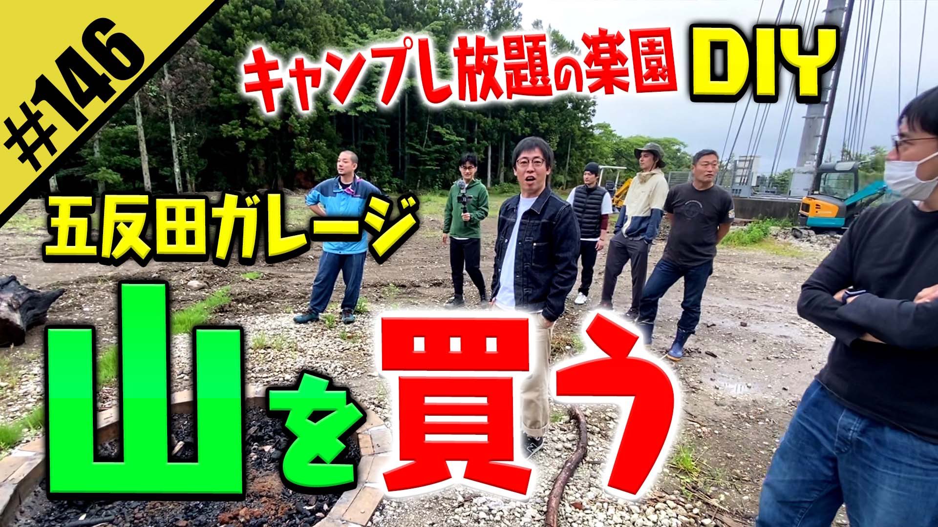 7/5 19時～さらば青春の光単独LIVE2023 東京公演「すご六」 お得な