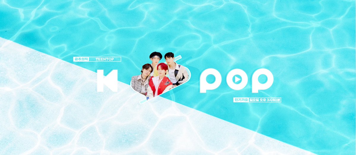 kpop_sbs's tweet photo. #휙 으로 돌아온 #TEENTOP‘스브스케이팝XINKIGAYO’ 금주의 PICK은 #틴탑 입니다!  

틴탑 완전체를 보다니요... 믿기지 않아요...😂 틴탑위고락잇드랍잇탑잇헤이돈스탑잇팝잇...  

❤스브스케이팝/SBSKPOP의 새로운 헤더를 확인해 보세요❤ https://t.co/Rf2zKPDniN