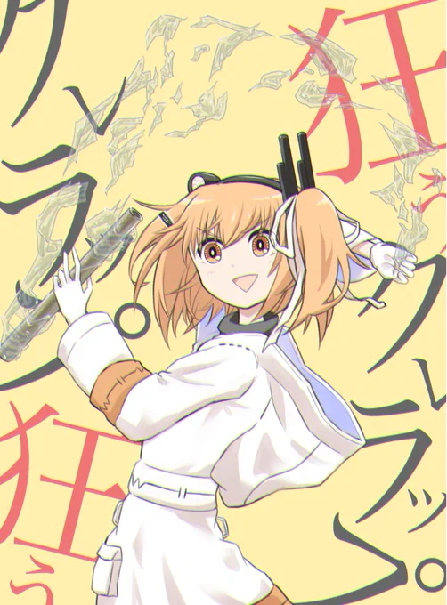 切れ端を見失った #足立レイ 