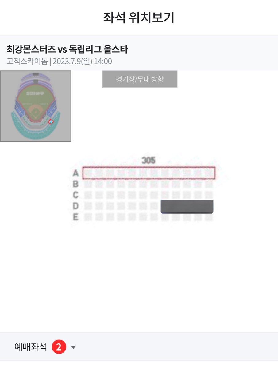 sswraw's tweet photo. 7/9 최강야구 두자리 양도합니다‼️
1루 3층 2연석 원가양도고 현장수령이라 예매내역드려요 디엠주세용 https://t.co/dla8DEsNfY