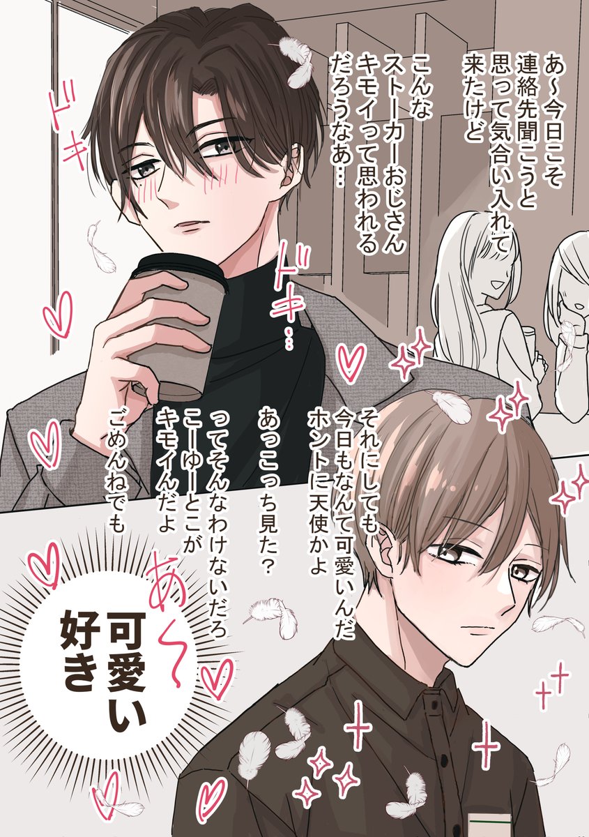 こんな二人 