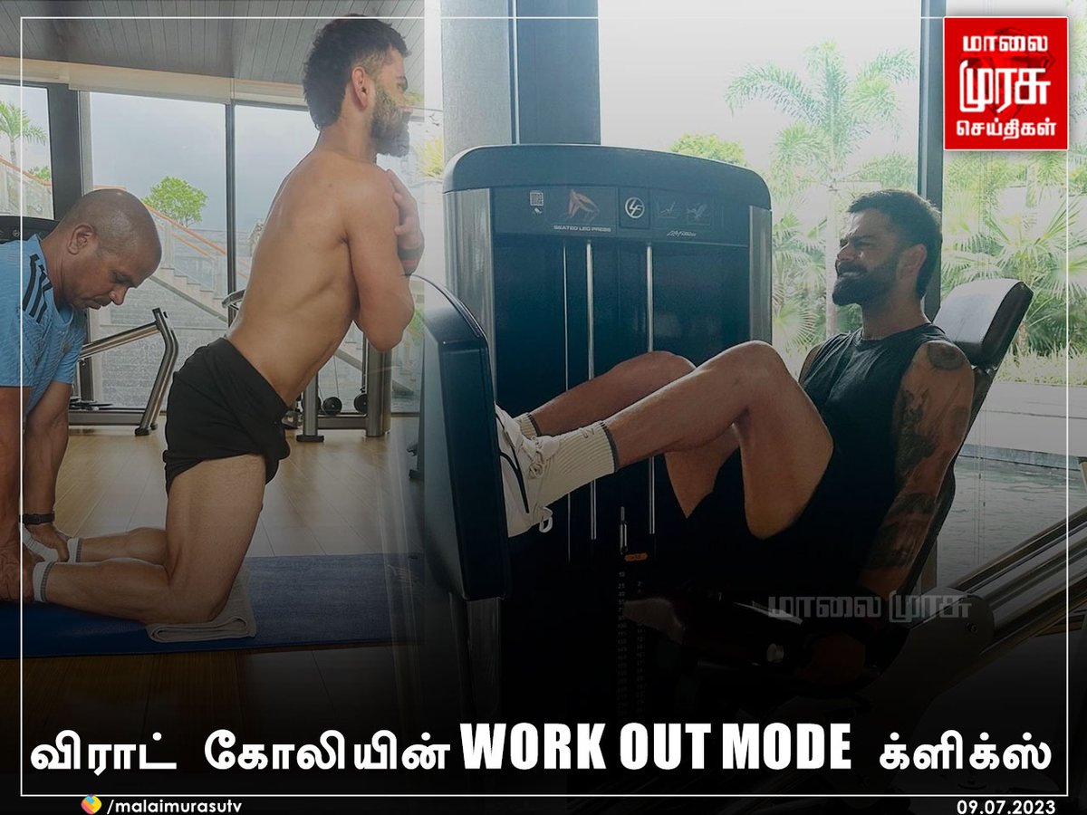MalaimurasuTv's tweet image. விராட் கோலியின் WORK OUT MODE க்ளிக்ஸ் 

#ViratKohli | @imVkohli | #Workoutmode | #Malaimurasu