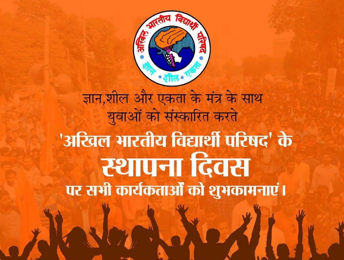 asmitpanda_'s tweet photo. Best wishes to all karyakrta and students on the 75th Foundation Day of world's largest students organization "Akhil Bharatiya Vidyarthi Parishad (ABVP)" and on the "National Student's day".

"Student's Power Nation's Power"

#ABVP75
#NationalStudentsDay https://t.co/mav2D6i0p0
