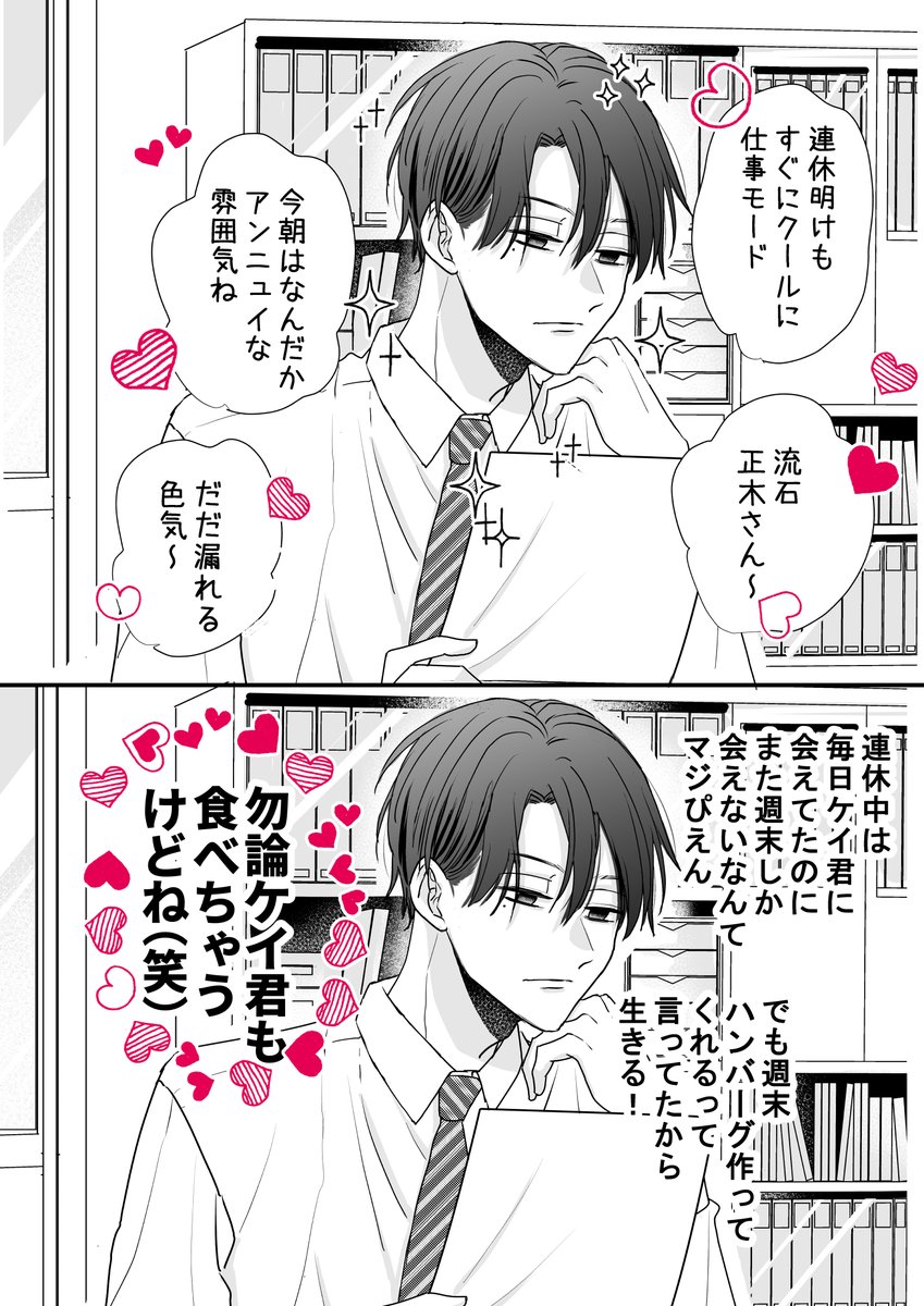 こんな二人2 