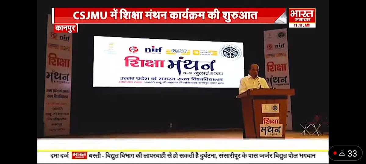 shikshamanthan's tweet photo. #shikshamanthan_2023
#शिक्षामंथन_2023 https://t.co/NFkRuMxfft