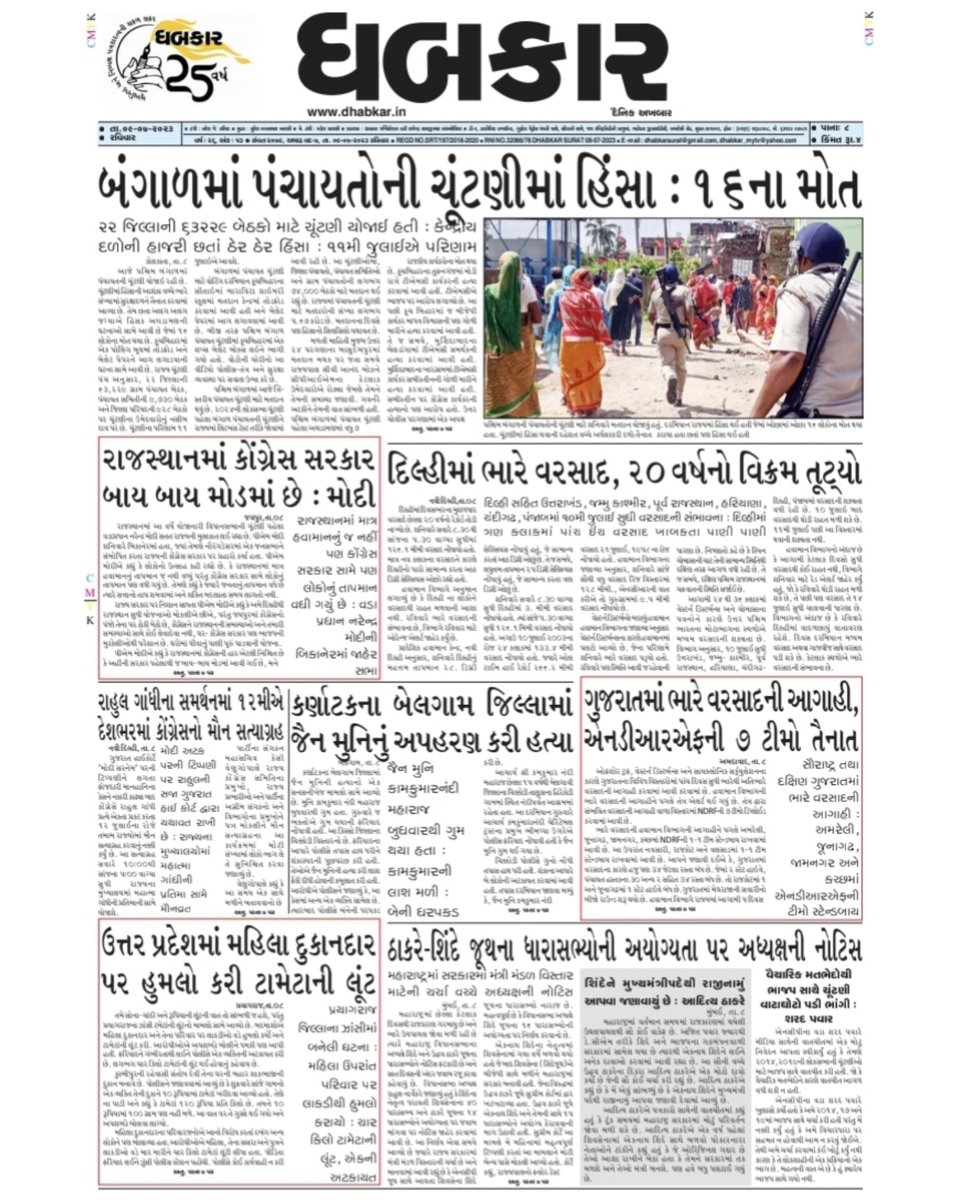 dhabkar_alert's tweet photo. https://t.co/umbpWOz54E