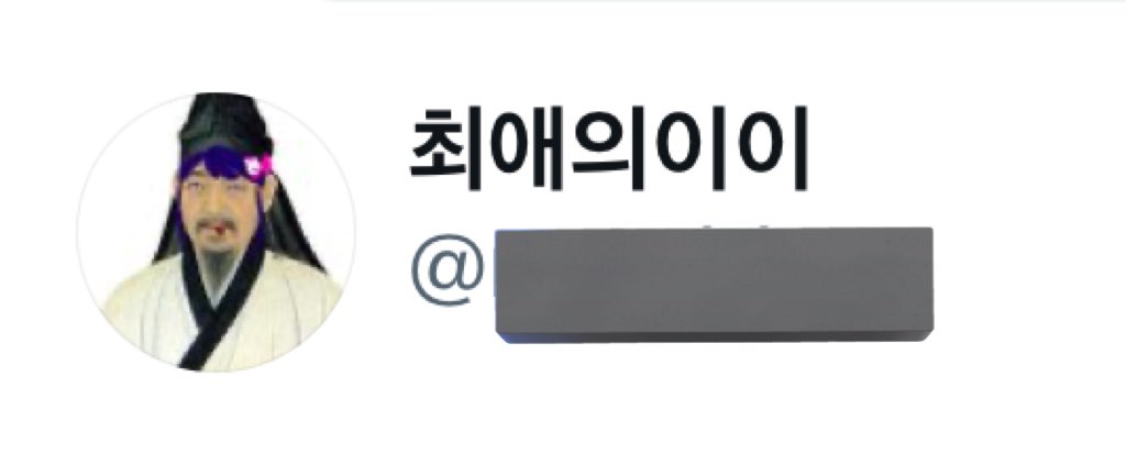아 존나 웃겨
