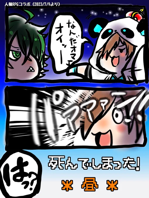 日の出と共に訪れる突然の死面白すぎた 