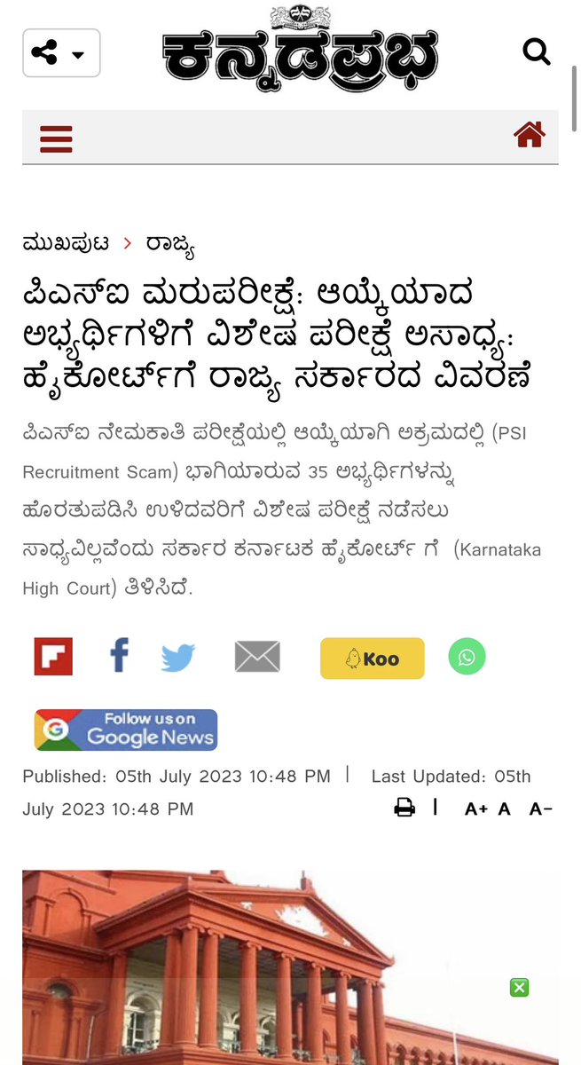 PSI545exam's tweet photo. Dear @INCKarnataka 
Tommorow, ie July 10th highcourt final hearing is there regarding PSI Scam!
Pls clear this stay &amp;give a new beginning to lakhs of aspirants who belived you&amp; gave historic win🏆 
Youth will always be with INC for your concern towards PSI aspirants
#psi545reexam https://t.co/KPDeI80aMB