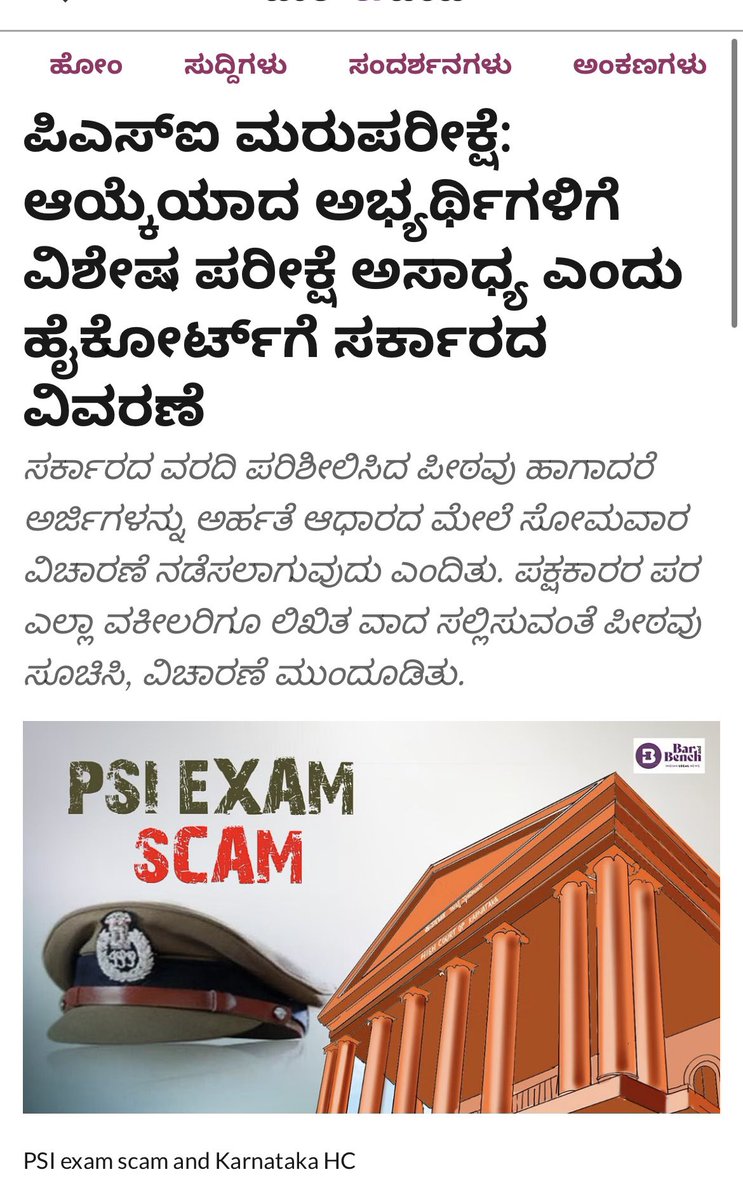 PSI545exam's tweet photo. Dear @INCKarnataka 
Tommorow, ie July 10th highcourt final hearing is there regarding PSI Scam!
Pls clear this stay &amp;give a new beginning to lakhs of aspirants who belived you&amp; gave historic win🏆 
Youth will always be with INC for your concern towards PSI aspirants
#psi545reexam https://t.co/KPDeI80aMB