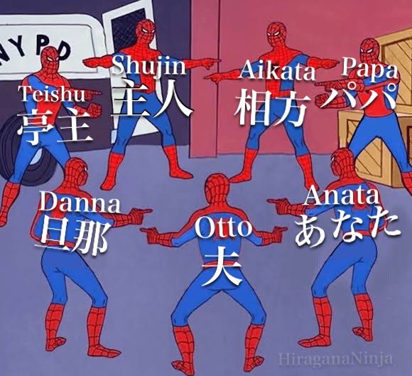 How do you call your handsome husband in Japanese?