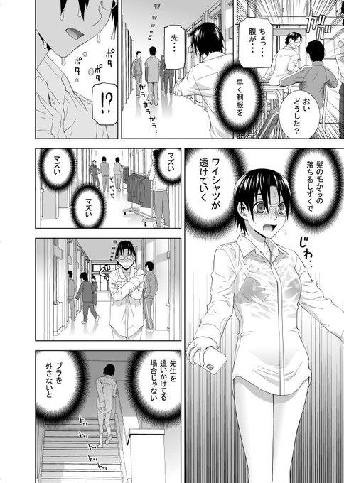 7月9日が「ノーブラの日」と知り慌てて外しに行く義兄 