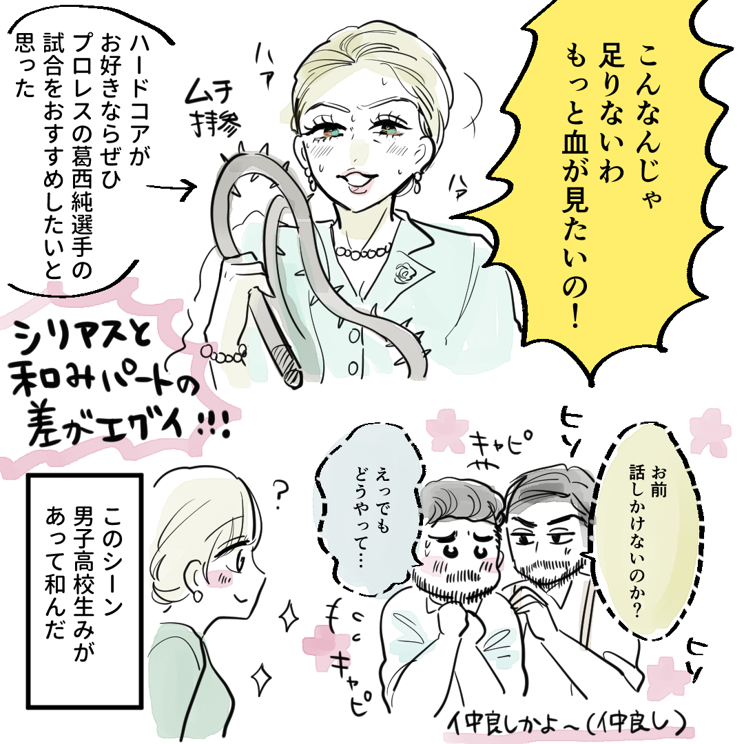 「RRR」3時間ぶっ続けで面白かった～～～～めちゃくちゃ良かった… 