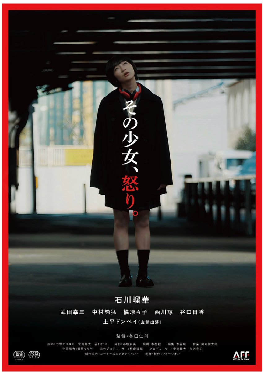Harumami39's tweet photo. <速報>『その少女、怒り』@渋谷ユーロライブで鑑賞。久し振りに瑠華ちゃんに逢えた。左様なら(アップリンク吉祥寺)、猿楽町で会いましょう(東京国際映画祭)で挨拶させて頂いた以来。相変わらず！めちゃくちゃ可愛ィﾃﾞｽ

#その少女イミテイションGIRL
#東京遠征 #映画 #石川瑠華
#その少女怒り https://t.co/mmWj90jSaT