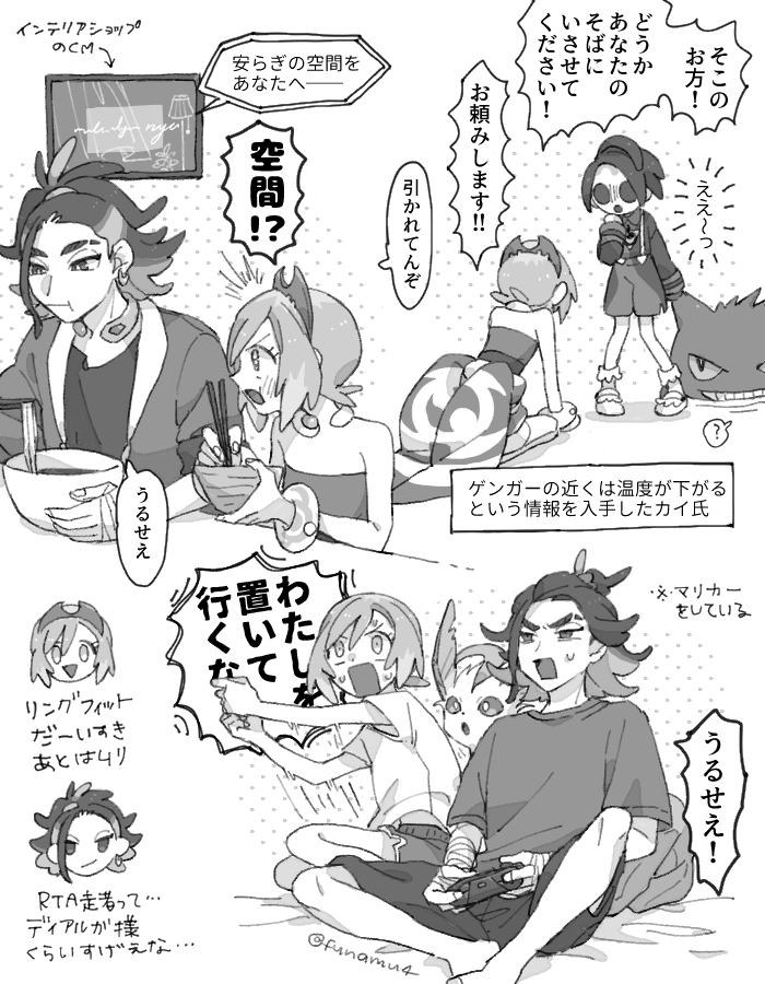 現代に生きるヒスィ人らくがき(ポマ) 