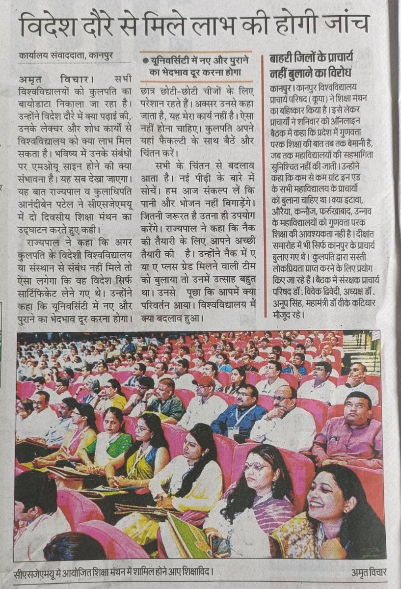 shikshamanthan's tweet photo. #शिक्षामंथन_2023 
#shikshamanthan_2023 https://t.co/fRyjpqFkZh