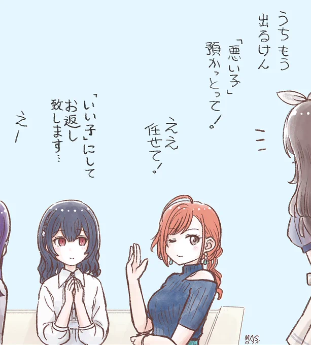 いい子にしてて #シャニマス 