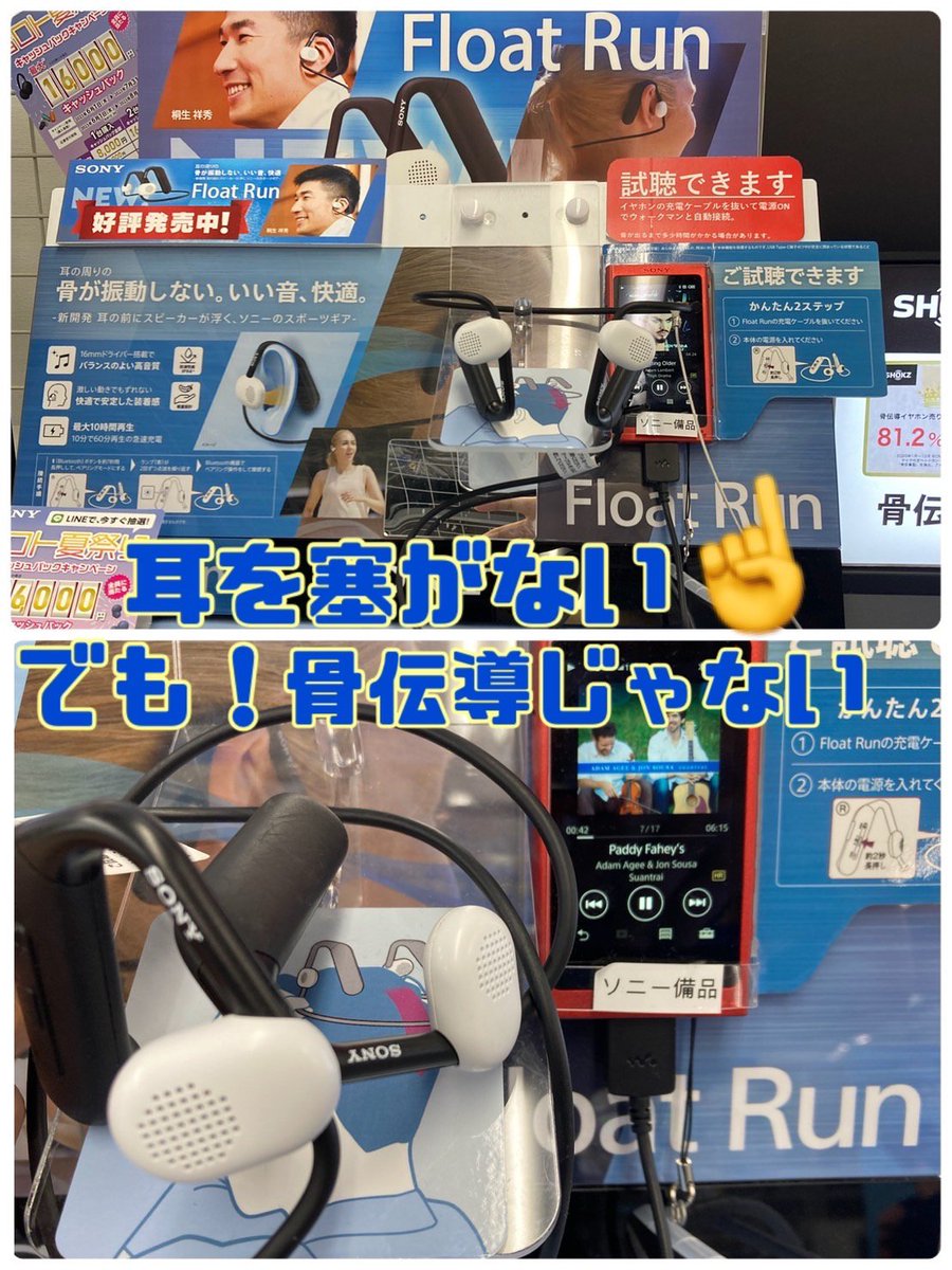 labi_hiroshima's tweet photo. \話題の商品/
耳を塞がない!でも骨伝導じゃない!
クラウドファンディングで話題となったネックバンド型でスピーカーを宙に浮かせる構造の「#FloatRun」の登場です!
#WIOE610B、税込18,700円、更に会員様値引きございます!ご興味お持ちの方、ぜひ1階ヘッドホンコーナーまでお越しくださいませ https://t.co/iSRJXEF75B