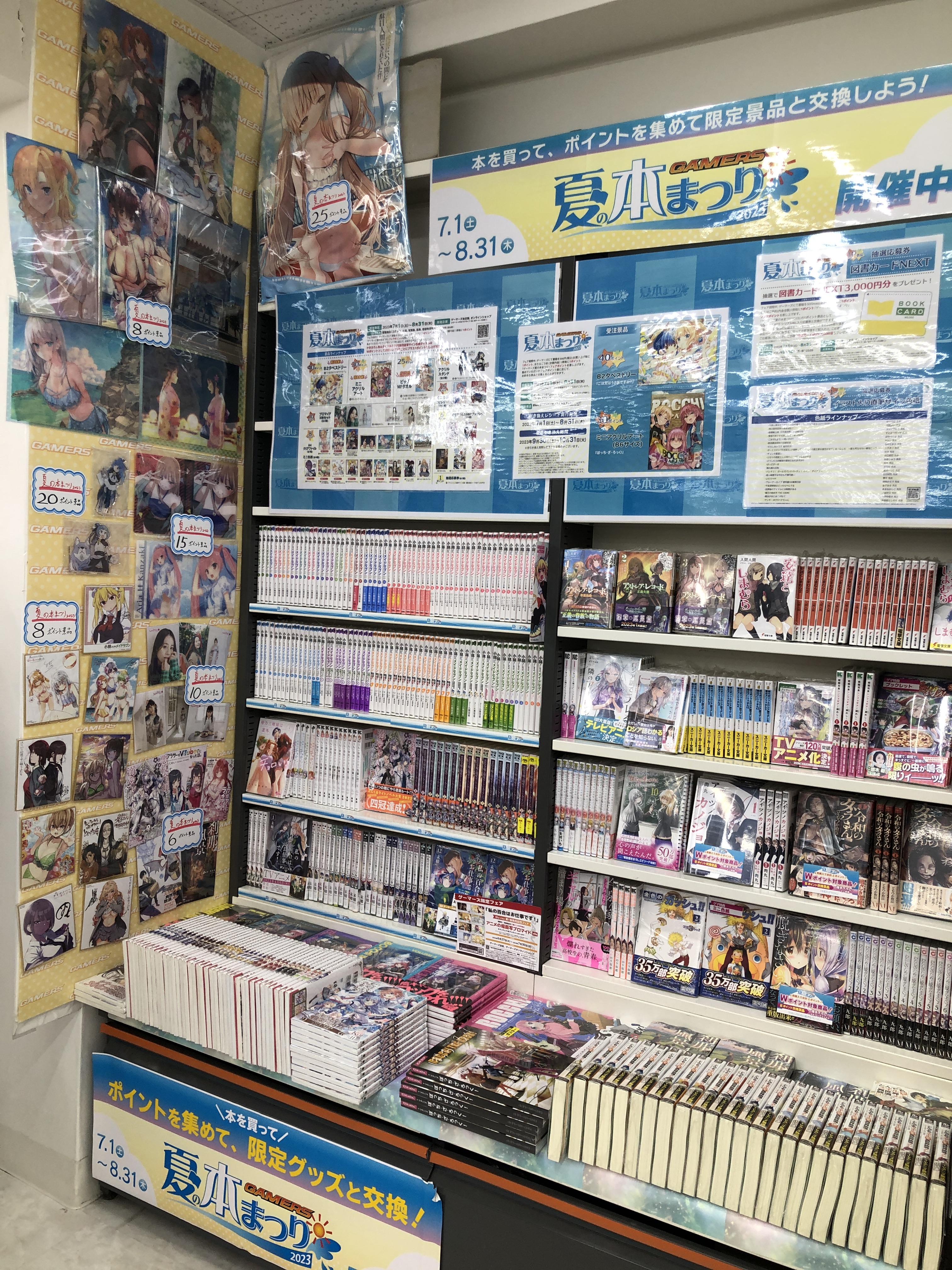 Amazon.co.jp: ゲーマーズ 夏の本まつり 好都合セミフレンド