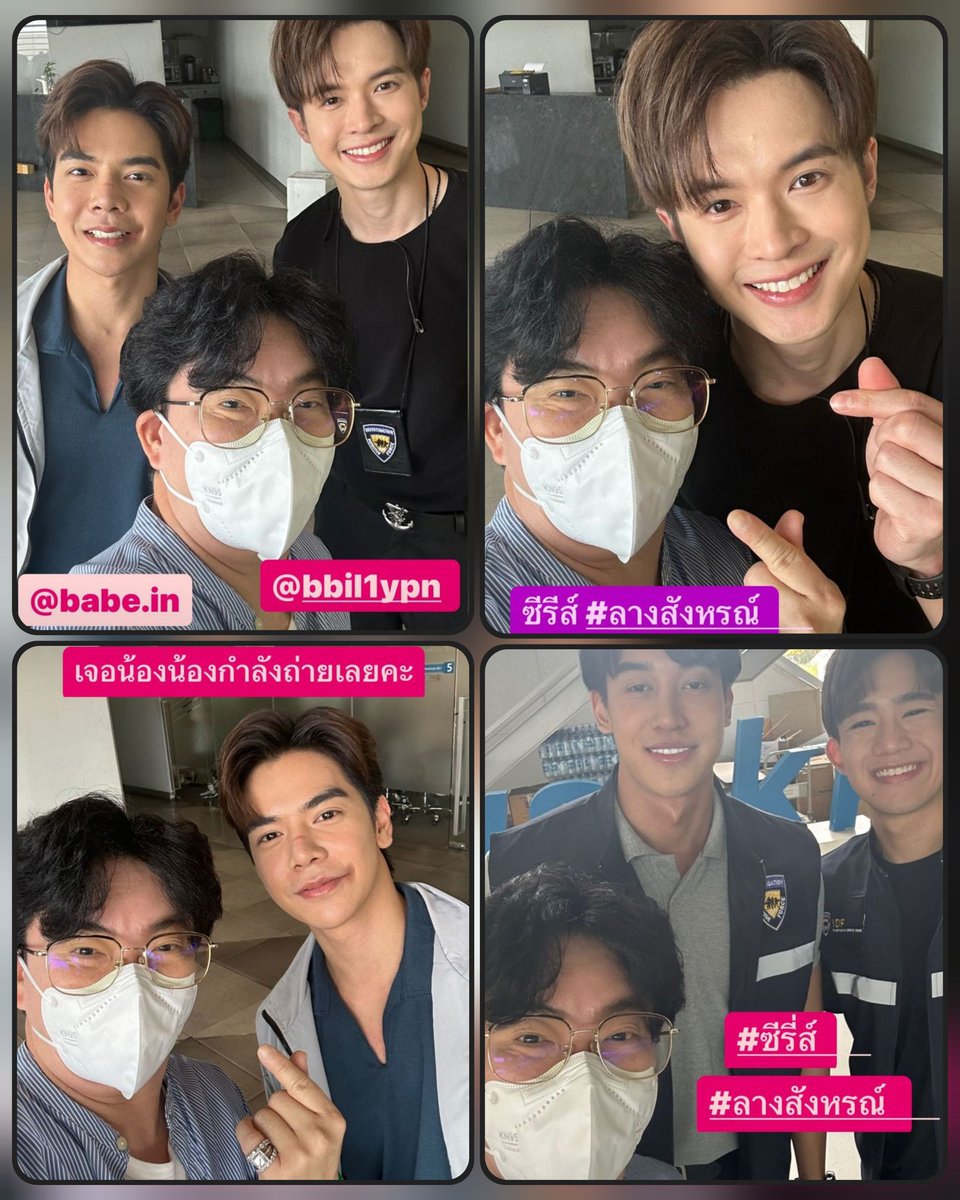 พี่บิลลี่น้องเบ้บน้องเซอร์ไพรส์และพี่ก้องในกองซีรีส์ #TheSignลางสังหรณ์ 

IGS: kongpiya

#bbil1ypn #babiibabe
#ppriseee #idolfactoryTH