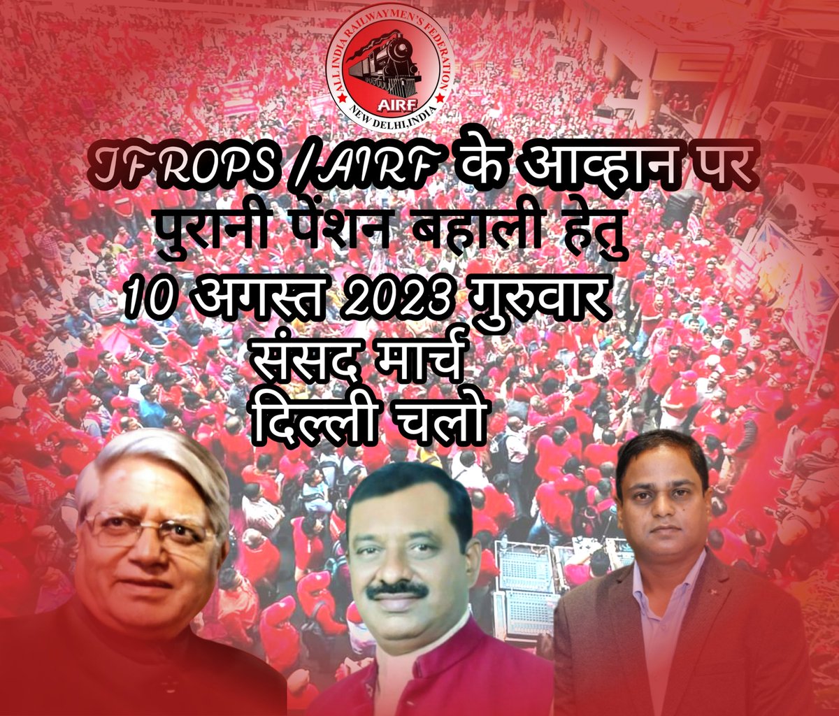 10 agust 2023 चलो दिल्ली ।
Nps go back.......