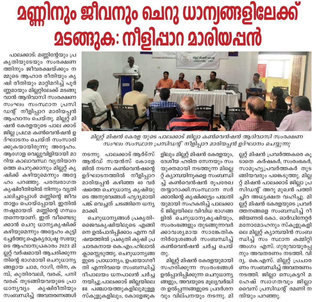 Millet Mission Kerala tweet media