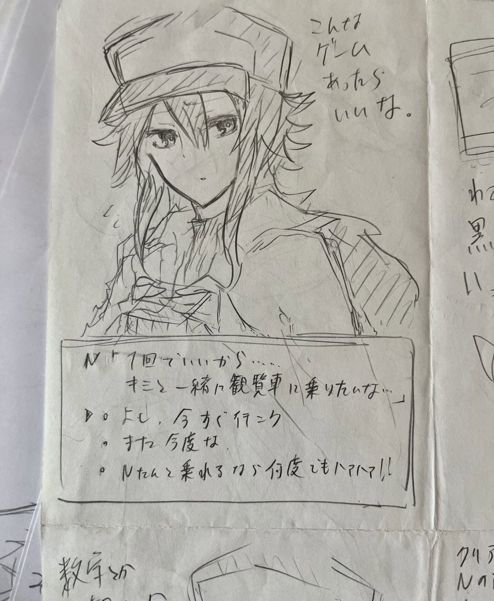 ついでにBW発売時の絵も…見て…♡ 