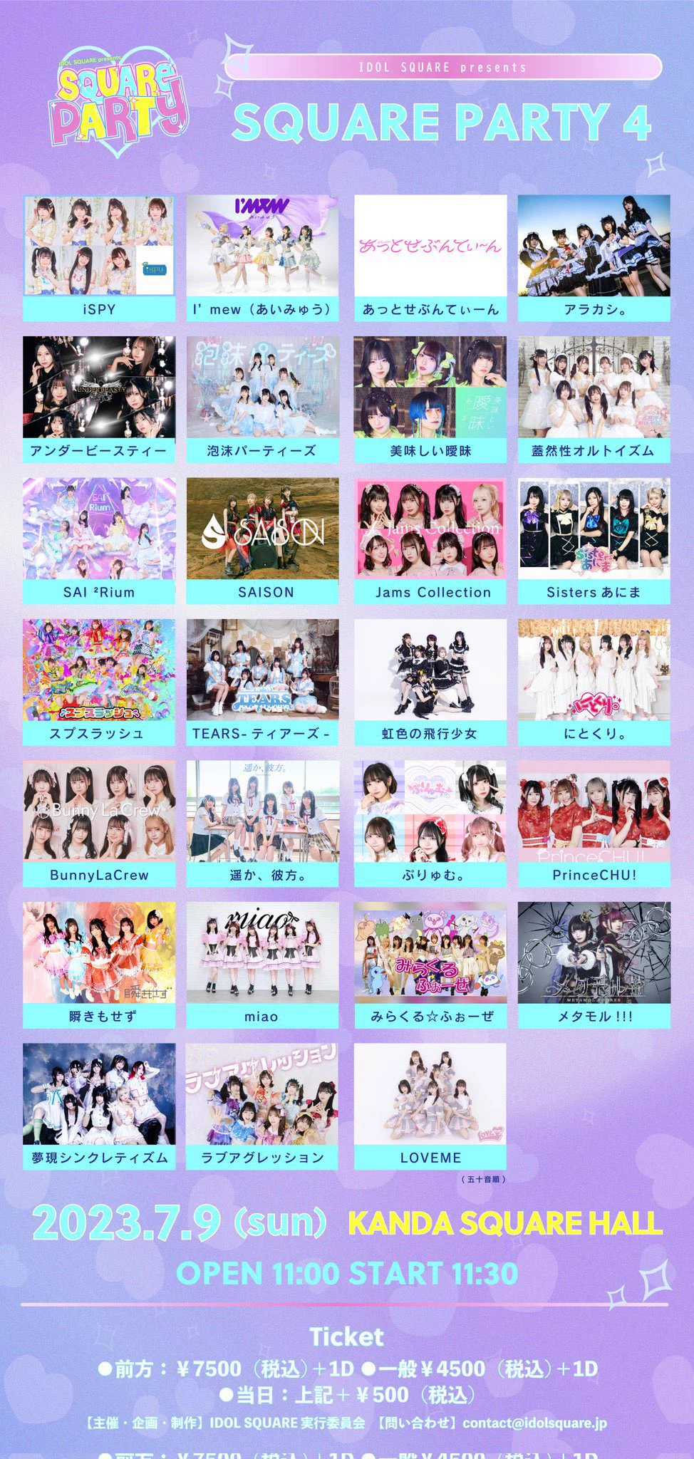公式］JamsCollection on X: 