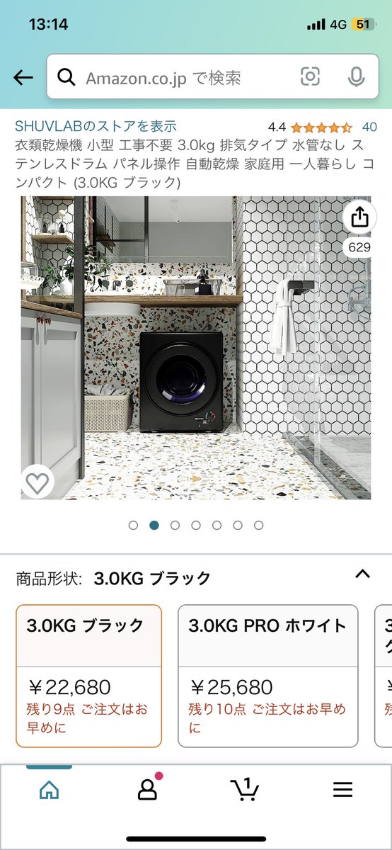 Luna_monst99's tweet photo. めっちゃほしい〜
小型の冷凍庫はAmazonセールやってるし😁早めの誕プレで買ってもらっちゃった！
乾燥機のが最優先か🥲 https://t.co/a4kIOdObjr