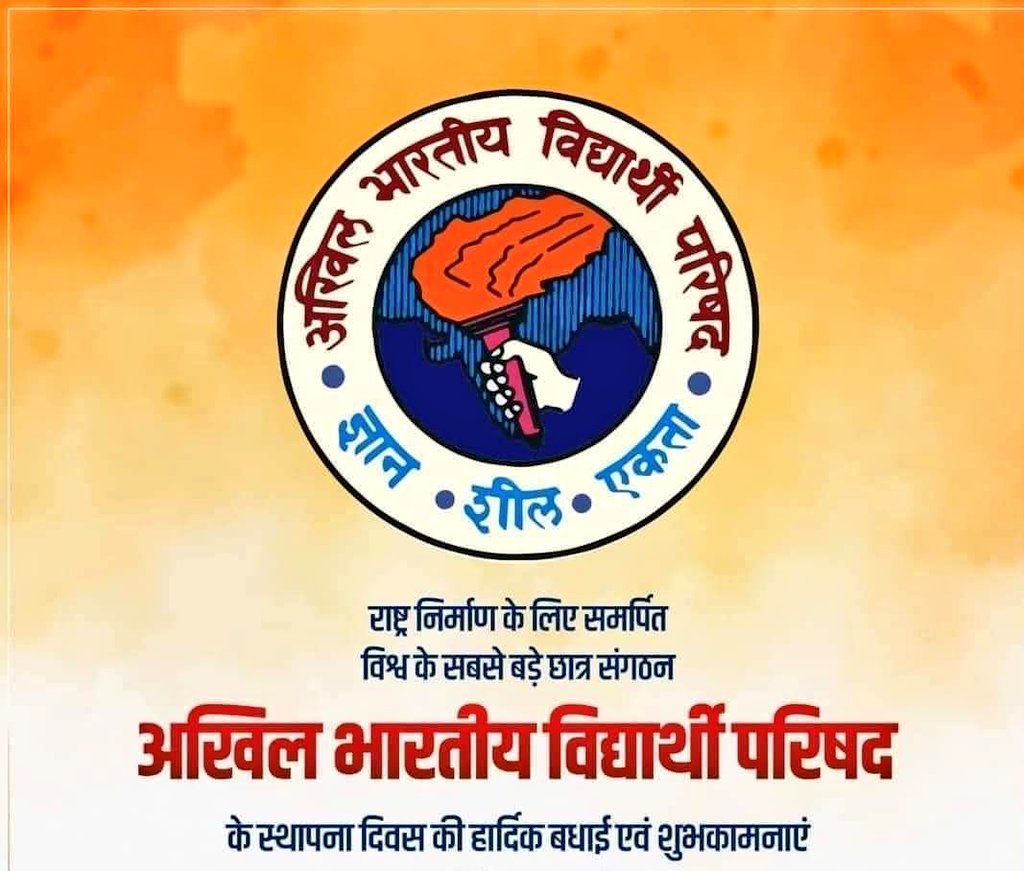 iAjayThakur's tweet photo. 'शिक्षा जीवन के लिए, जीवन वतन के लिए' इस भाव के साथ राष्ट्र के सर्वांगीण उत्थान के लिए माँ भारती की सेवा में समर्पित, विश्व के सबसे बड़े छात्र संगठन अखिल भारतीय विद्यार्थी परिषद के 75वें स्थापना दिवस की सभी को बधाई।

राष्ट्रीय विद्यार्थी दिवस की हार्दिक शुभकामनाएँ।

#ABVP75 https://t.co/WgiZZQRvly