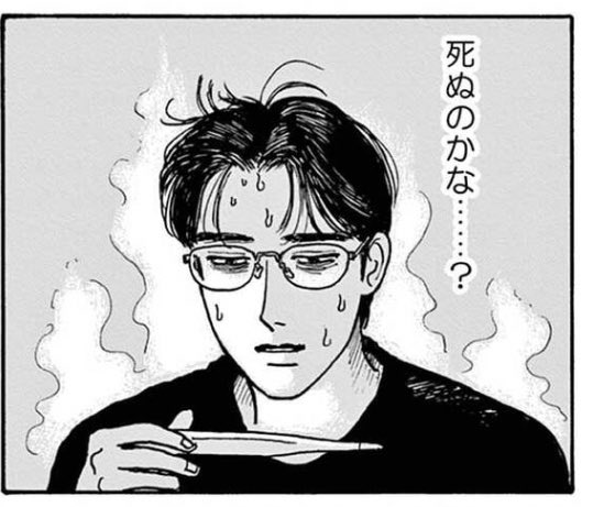 おや…? 