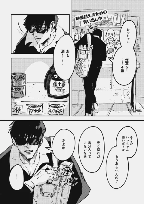 台牧 広義贈り物
 #VxW_SVD

企画第三弾おめでとうございます🌻大遅刻で失礼します💦期間延長ありがとうございます❕ 