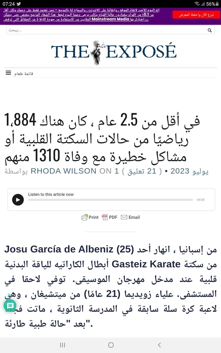 Hasan08931491's tweet photo. 🔥♨👈#تساقطون_كالذباب
السكتات القلبية لدى الرياضيين بعد "لقاحات" كوفيد١٩ إم آر إن أي 💔👇
#VaccineDeaths
#VaccineGenocide
#StopTheShotNow
❌💉❌💉❌💉❌💉👈 https://t.co/MsxCrFr42V