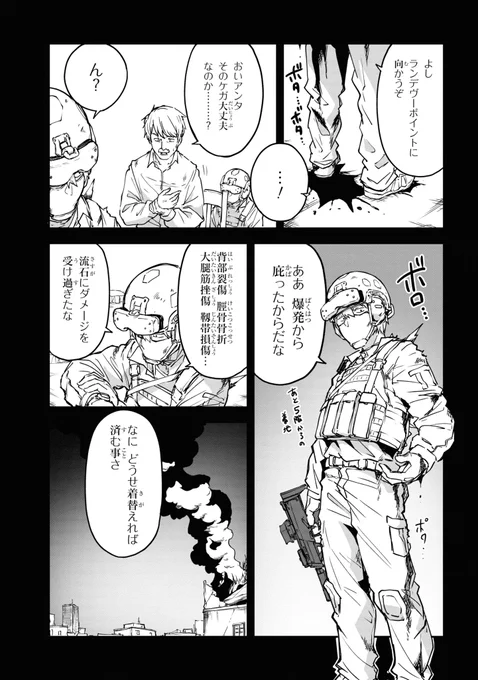エリート軍人が少女になって大統領の娘を護衛する話(5/11) 