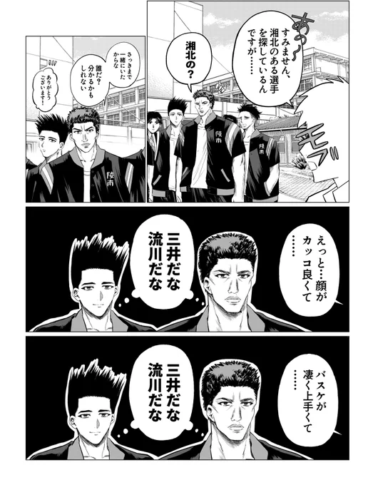 ルカワとミツイの共通点多すぎ問題 