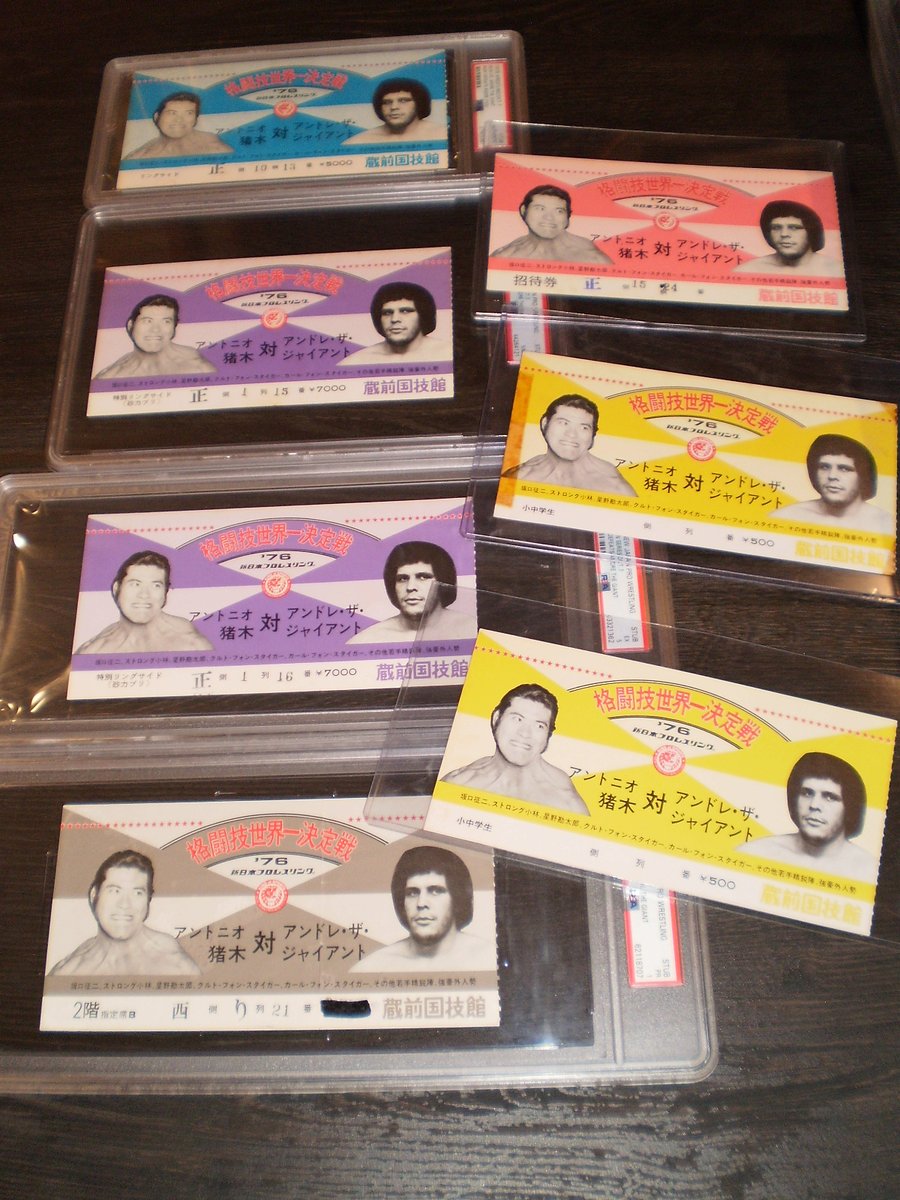 KNAPPCOLLECTION's tweet image. If I could just find a full ticket - #AndreTheGiant #Inoki #WrestlingTickets #PSA #TheHobby