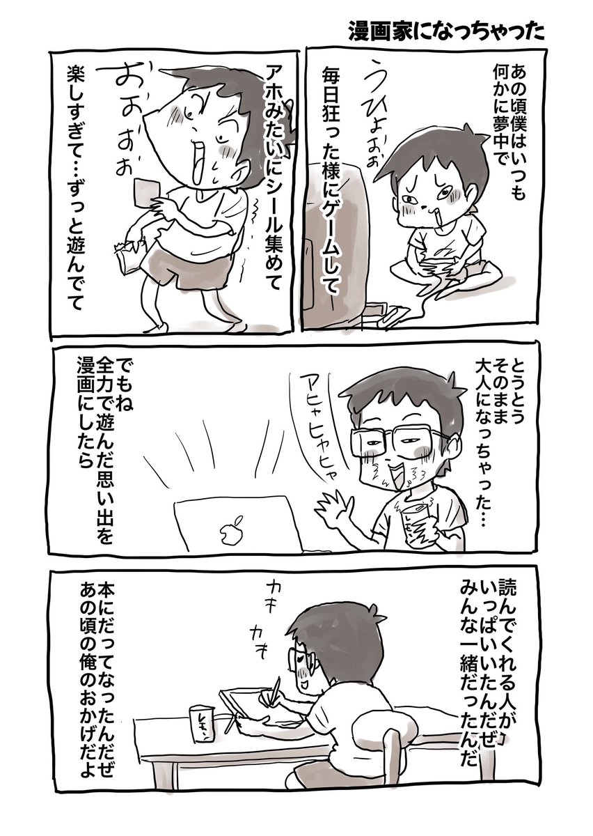 仲曽良ハミっつう漫画家 https://t.co/TvV0pHJuZi